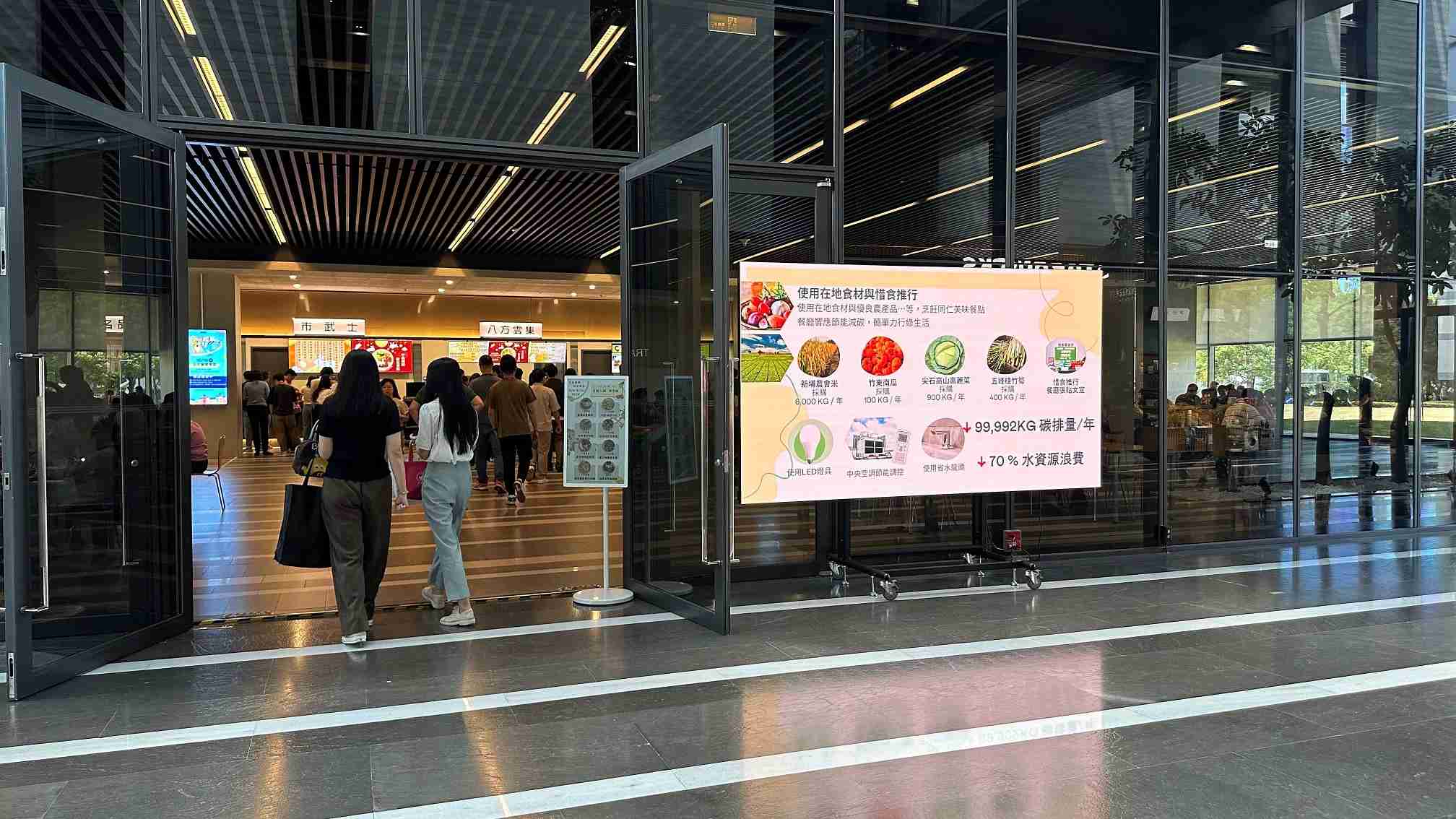  尊龙集团从日常办公环境出发，，，于总部大楼员工餐厅推广低碳饮食、、发起减碳挑战等，，由内而外引导员工反思及改变个人日常行为，，，将公司转型成推动永续发展的重要场域